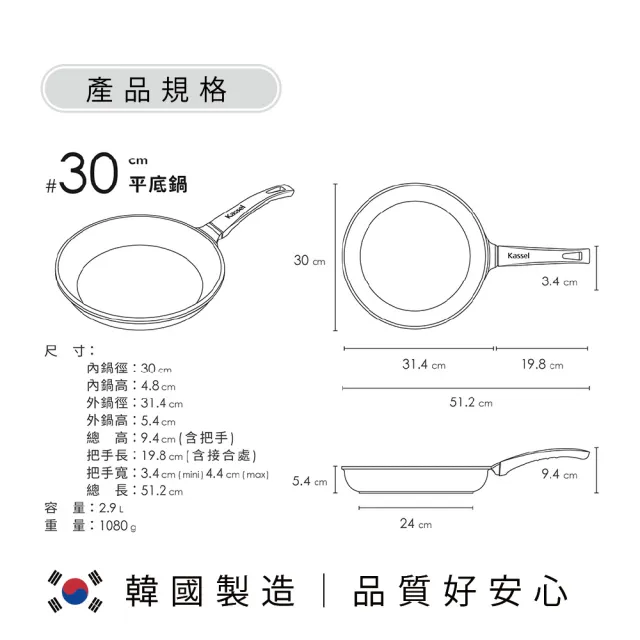 【Kassel】韓國製 鑽石超導熱不沾平底鍋-30cm(不沾鍋/瓦斯爐/電磁爐可用/不挑爐具/好讚鍋)