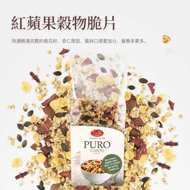 【Fuchs 福紅】紅蘋果穀物脆片 水果麥片350gx3包(高纖無油烘培 義大利原裝進口)