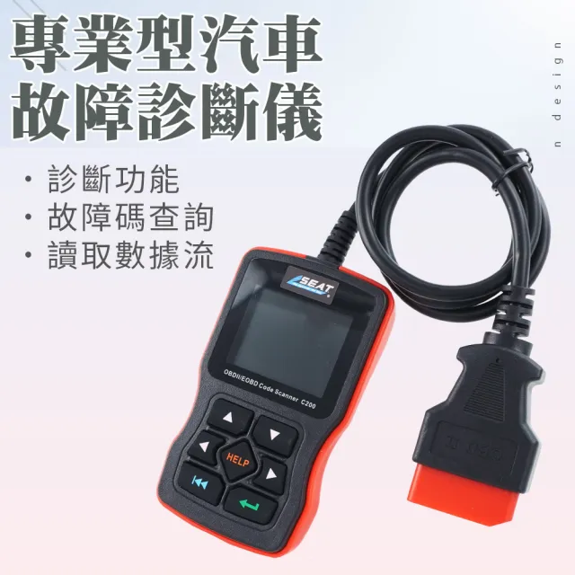 630-OBDS2 專業型汽車故障診斷儀 obd2檢測電腦 故障碼 汽車掃描儀 故障檢測儀 引擎 系統診斷