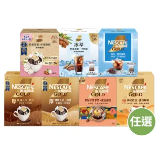 【NESCAFE 雀巢咖啡】金牌綜合濾掛咖啡x2盒(買一送一共兩盒) 耶加雪菲 陽光 堅果 冰萃