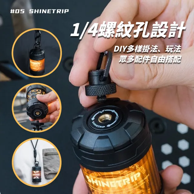 【ShineTrip】露營中毒本鋪 19燈 一般款 露營燈 氣氛燈 led露營燈 營燈 野營燈 掛燈 照明燈 露營燈具