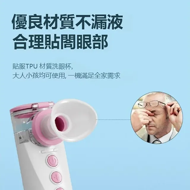 【kingkong】多功能冷熱霧化潤眼儀 眼部噴霧霧化器 蒸眼器
