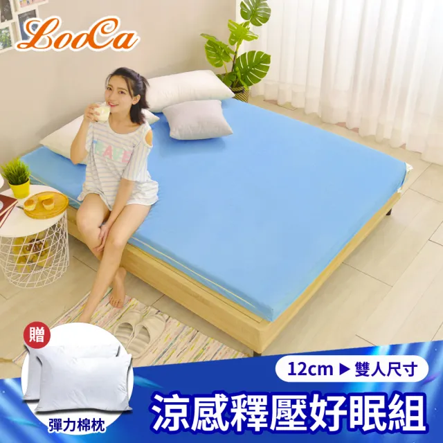 【LooCa】涼感釋壓12cm記憶床墊-雙人5尺(贈枕*2★限量出清)