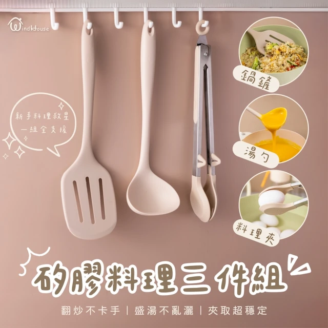 矽膠刮刀