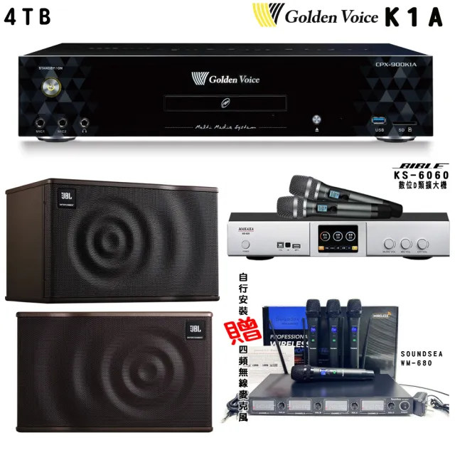 【金嗓】卡拉OK套組 K1A 卡拉OK點歌伴唱機4TB+BIBLE KS-6060+JBL MK10