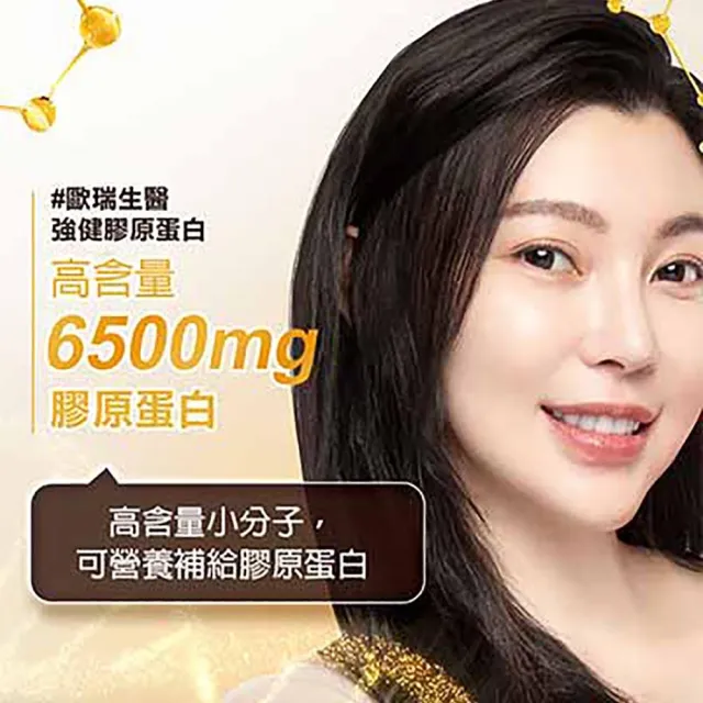 【ALLRE 歐瑞生醫】強健豐盈膠原蛋白或傷口癒合膠原蛋白任選3入組（150g/包）