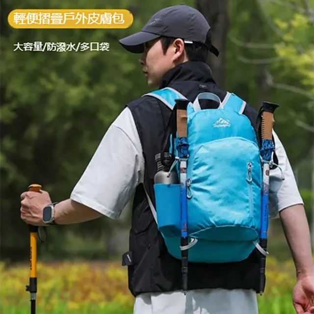 【kingkong】雙11 便攜式折疊旅行雙肩包 戶外登山背包 後背包 運動包