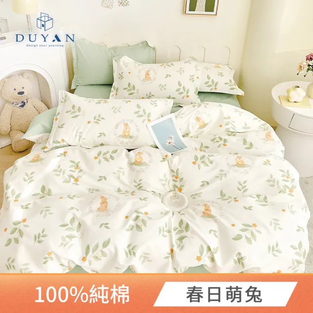 【DUYAN 竹漾】純棉 雙人鋪棉兩用被 台灣製 / 多款任選 6x7 (純棉被套 兩用被 被單 涼被 四季被)