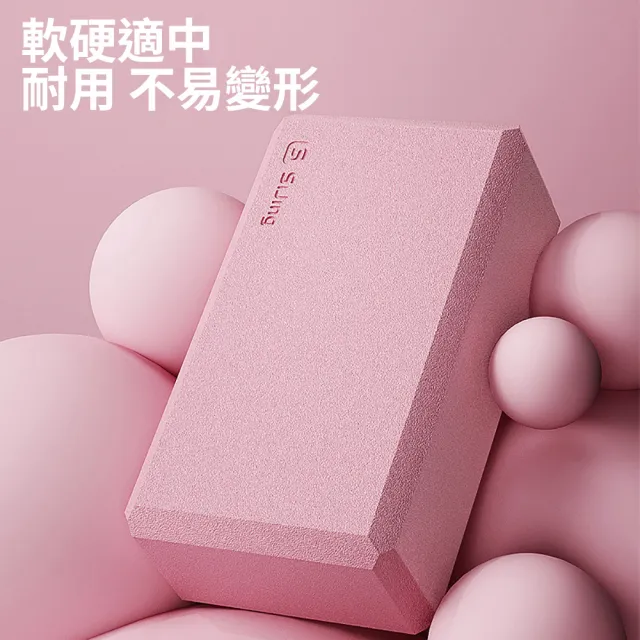 【時尚玩家】2入 高密度莫蘭迪色瑜伽磚 外銷北美款45D(瑜珈磚 瑜珈輔助)