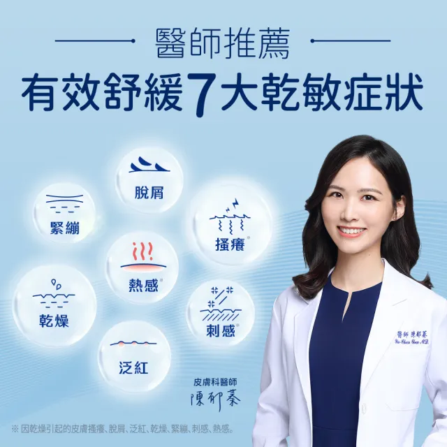 【曼秀雷敦】加大版 AD高效抗乾修復乳液200g 3入組(60秒舒緩乾癢 敏感肌可用 保濕不黏膩)