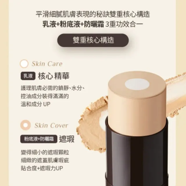 【OBgE】自然遮瑕粉底棒 13g 雙頭粉底棒
