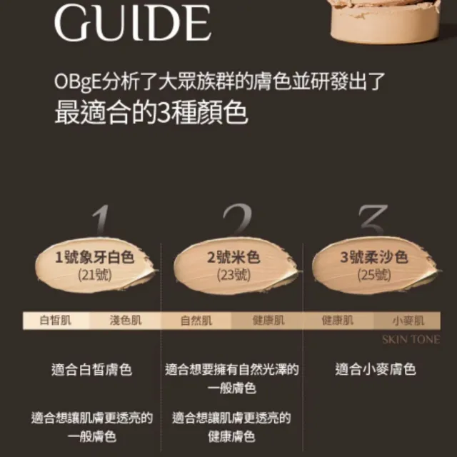 【OBgE】自然遮瑕粉底棒 13g 雙頭粉底棒