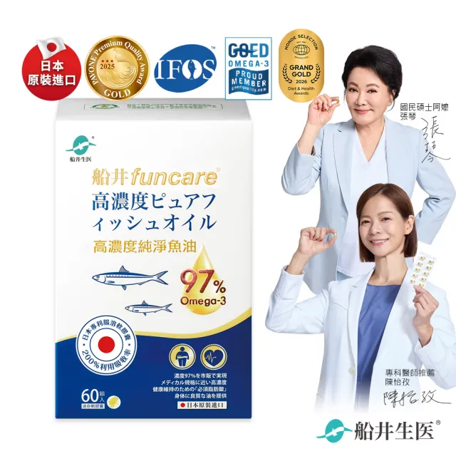 【funcare 船井生醫】97% Omega-3日本進口rTG高濃度純淨魚油60顆/盒(國民碩士阿嬤_張琴愛用推薦)