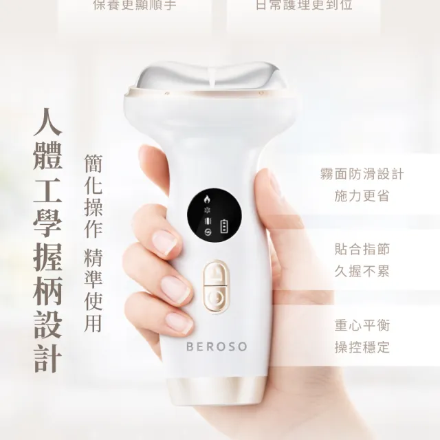 【Beroso 倍麗森】美人魚探頭智能感應美容儀(按摩儀 臉部保養 頸紋 溫感導入 禮物 雙11)