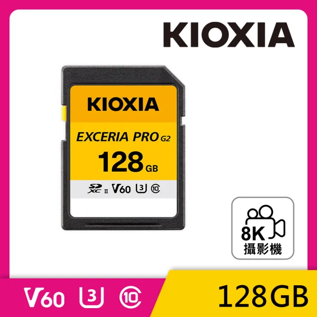 【KIOXIA  鎧俠】EXCERIA PRO G2 SDXC UHS-II U3/V60/C10 128GB 記憶卡