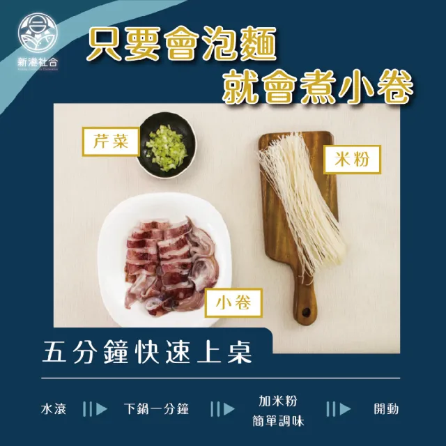 【蘇班長安心石斑】澎湖直送 急凍小卷200g/包 3包/組(封存100%的海味精華 每一口都是怦然心動)