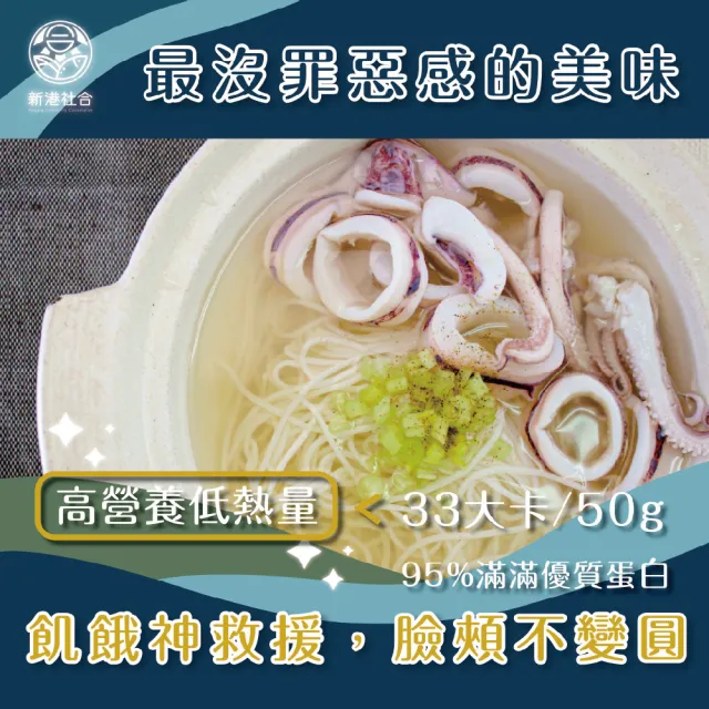 【蘇班長安心石斑】澎湖直送 急凍小卷200g/包 3包/組(封存100%的海味精華 每一口都是怦然心動)