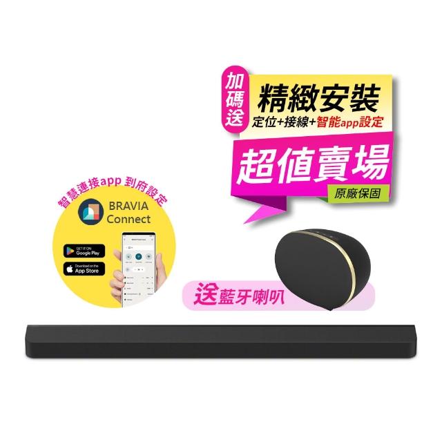 【SONY 索尼】含安裝-HT-A9000 旗艦級單件式環繞家庭劇院(公司貨 保固12個月)