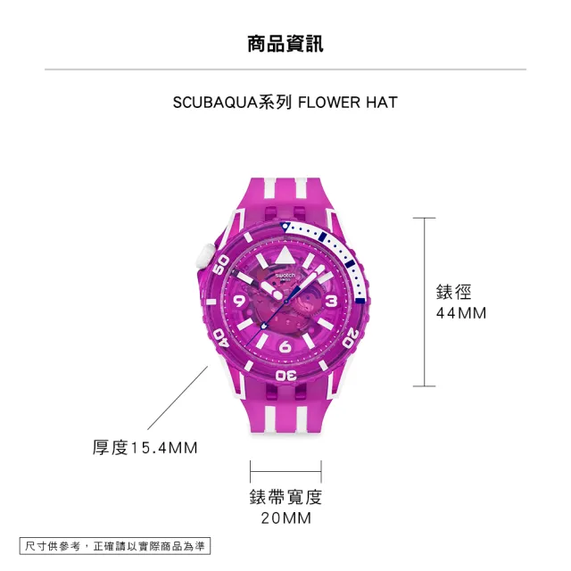 【SWATCH】SCUBAQUA 電光紫紅 FLOWER HAT SSCU09P100 (44mm)