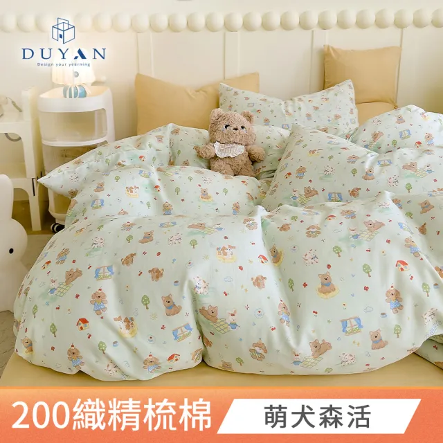 【DUYAN 竹漾】40支精梳棉 雙人薄被套 / 多款任選 台灣製 6x7(純棉被套)