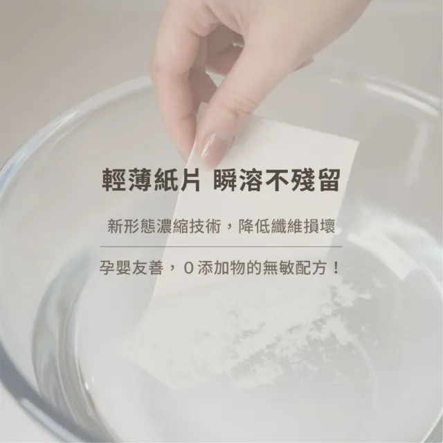 【KUSSEN 葵森】酵素純淨洗衣片 (酵素洗衣片/洗衣紙/洗衣精片)