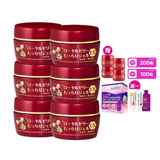 【OZIO 歐姬兒】升級版凍齡蜂王乳凝露EX-75g/6入(極潤抗皺All In One凝露)