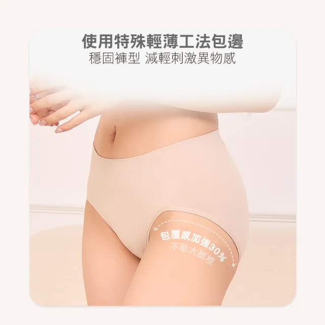 【MarCella 瑪榭】5件組-MIT無縫抗菌內褲-包臀型-中高腰(女內褲/抗菌內褲/無縫內褲)