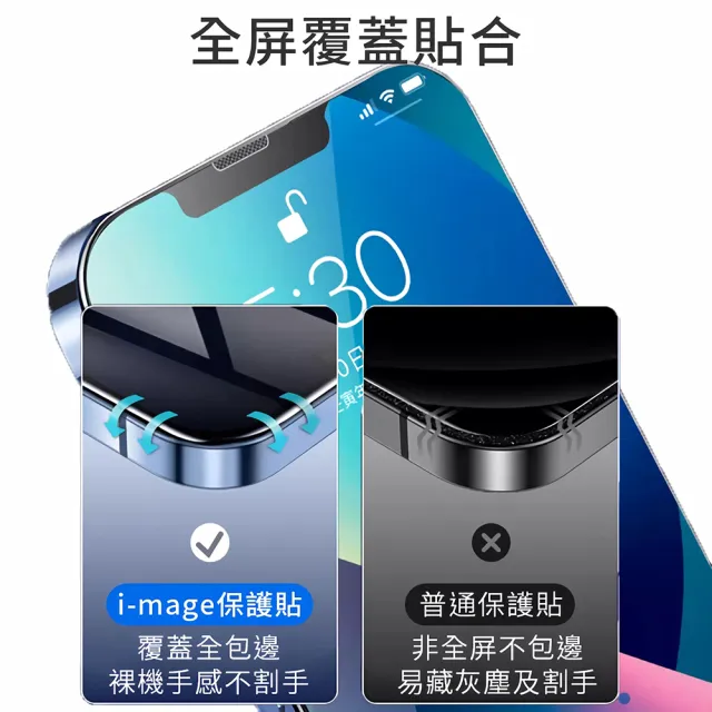 i-mage iPhone18/17/16/15/14/13/12/e/Air/Pro/Plus/Pro Max 除塵艙秒貼零失誤 滿版2.5D玻璃保護貼