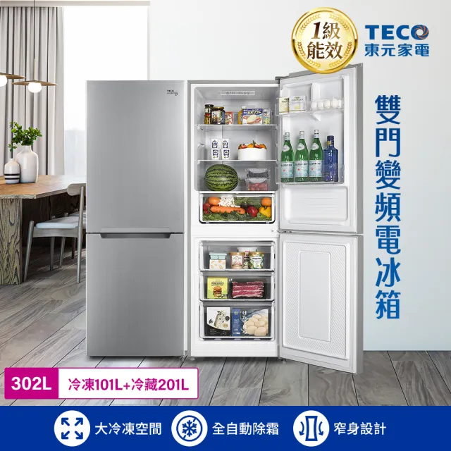 【TECO 東元】302公升一級能效變頻下冷凍雙門冰箱(R3024TXS)
