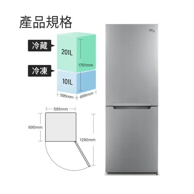 【TECO 東元】302公升一級能效變頻下冷凍雙門冰箱(R3024TXS)