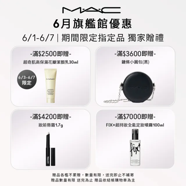 【M.A.C】超漾光高防曬妝前乳SPF50 30ML
