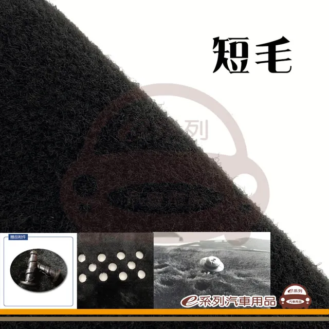 e系列汽車用品 2006年~ QRV SERENA 無抬頭 避光墊(黑長毛 短毛 避光毯 長毛 隔熱 阻光 遮陽)