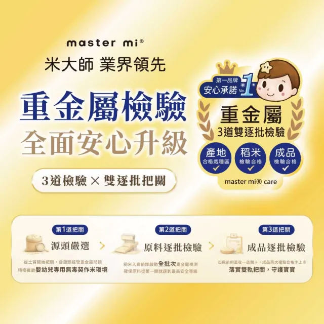 【米大師】有機寶寶蔬菜餅 系列 25gx2入組-口味任選 (6m+/無添加米餅)