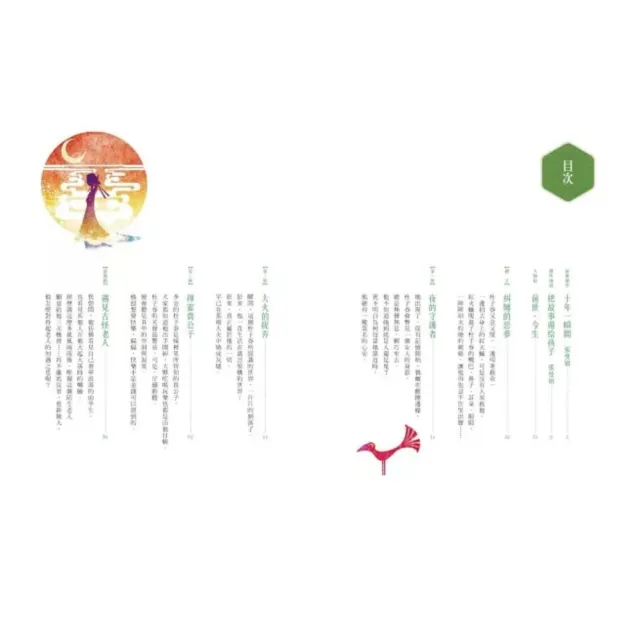 張曼娟奇幻學堂（共4冊）首批限量附贈印簽金句書籤＆導讀學習單（典藏紀念版）