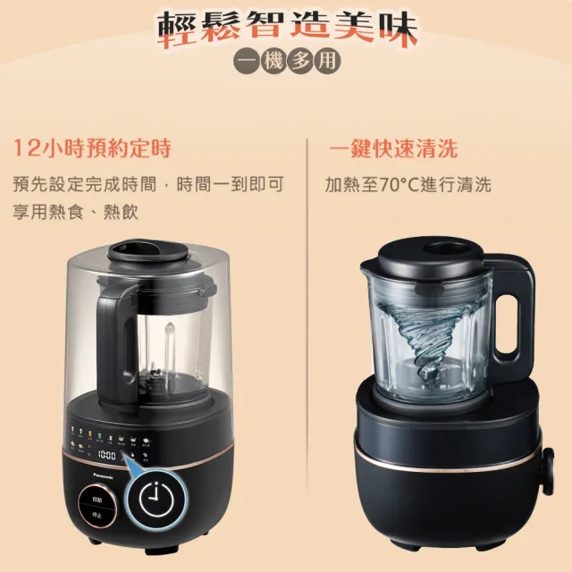 【Panasonic 國際牌】靜謐萬用調理機(MX-HG4401) (加熱調理/冷熱兩用/清潔模式)