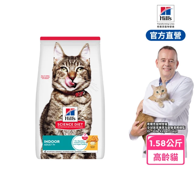 hills希爾思貓飼料