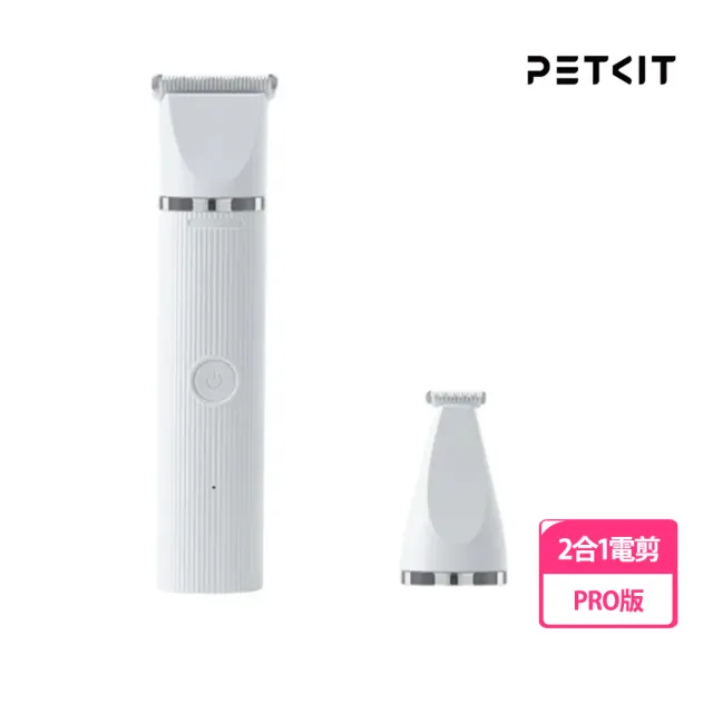 【Petkit 佩奇】Petkit佩奇 2合1寵物修毛電剪PRO F(理毛器、降噪理毛機、防水寵物、公司貨原廠一年保固)