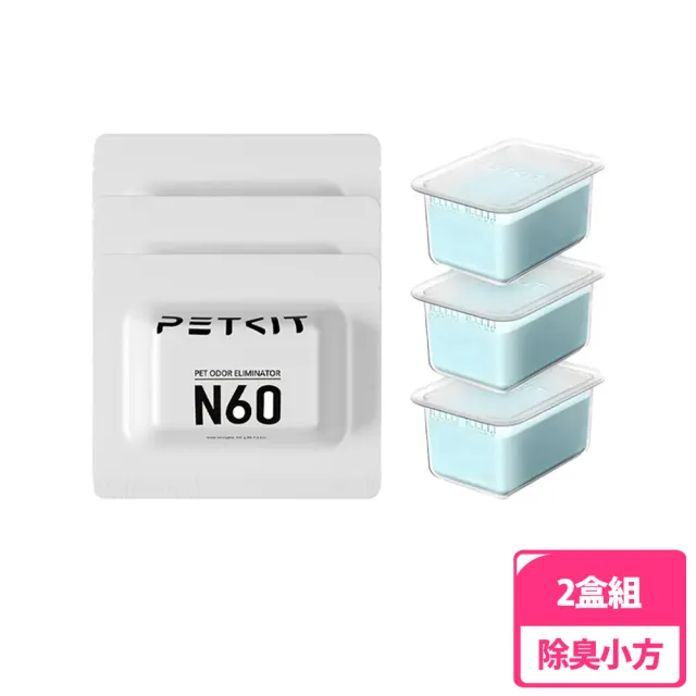 【Petkit 佩奇】淨味小方 N60 3入/盒 2盒組(貓砂機專用/除臭/芳香)