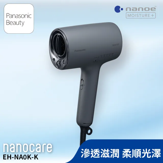 【Panasonic 國際牌】高滲透奈米水離子吹風機(EH-NA0K-K)