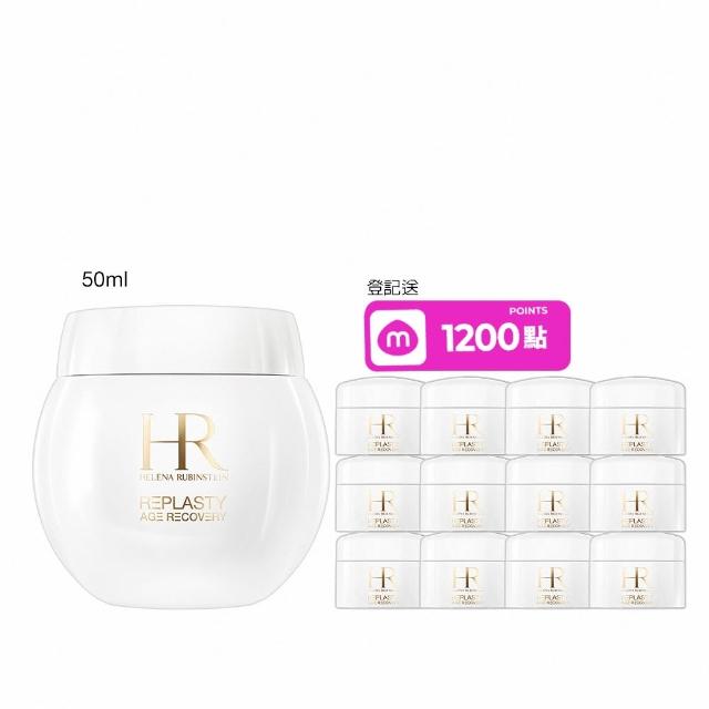 【Helena Rubinstein HR 赫蓮娜】官方直營 白繃帶修護乳霜50ml 專櫃抗老推薦/日間修護