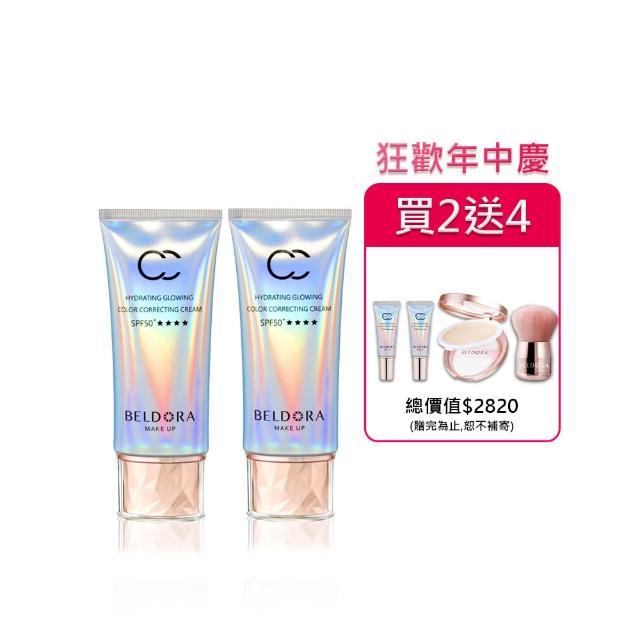 【BELDORA 蓓朵娜】保濕光感防曬CC霜 SPF50+★★★★2入組(極光CC霜50gx2 驚奇旅明星節目推薦)