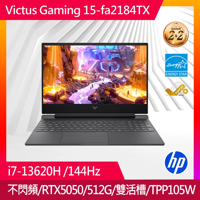 【HP 惠普】15.6吋 i7-13620H  RTX5050-8G 電競筆電(Victus Gaming 15-fa2184TX/16G/512GB SSD/Win11)