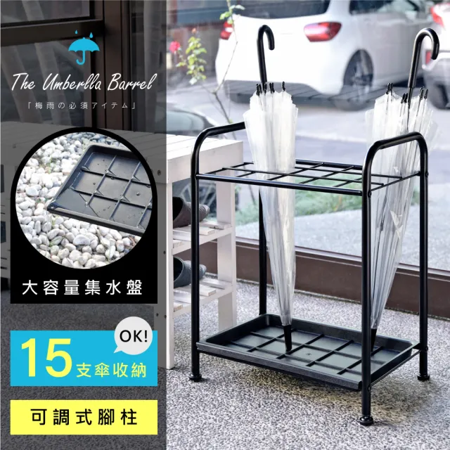 【HOPMA】日式大容量15格鐵製傘架 台灣製造 雨傘收納架 傘桶 雨傘瀝水架 雨傘置物架
