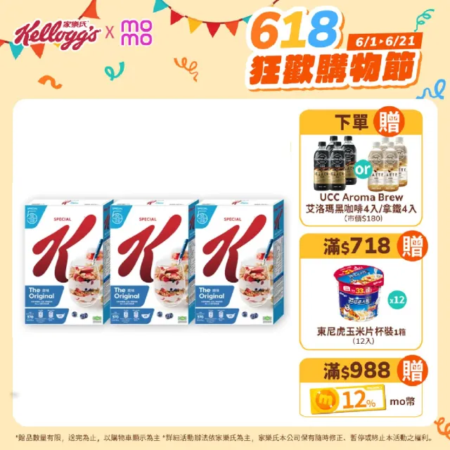 【家樂氏】SPECIAL K香脆麥米片370gx3盒(原味)