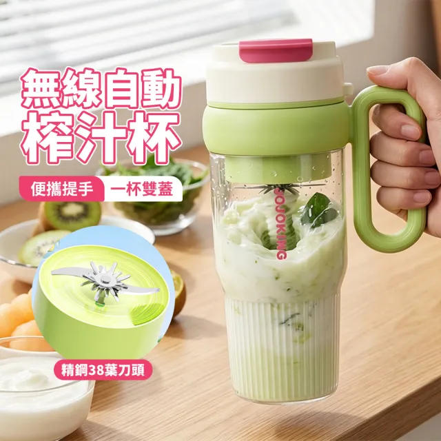 QIBAJU 大容量無線隨行榨汁杯 1000ml 一蓋雙飲果汁機 隨身杯 小型碎冰機 運動水壺 外帶手提冰霸杯
