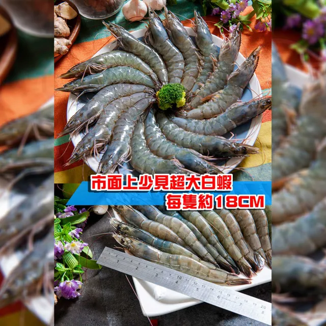 【鮮綠生活】嚴選特大生凍白蝦后 6盒(600g±10%/盒 約14±3尾/盒)