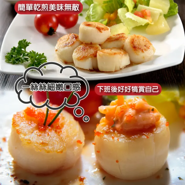 【鮮綠生活】產地直送北海道頂級5S生干貝 共1盒(500g±10%/盒 約30-40顆/盒)