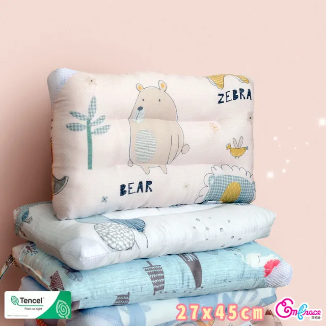 【Embrace 英柏絲】買一送一 27x45cm天絲兒童水洗枕-多色任選 枕頭 水洗枕 天絲枕 午睡枕 靠枕(多色任選)