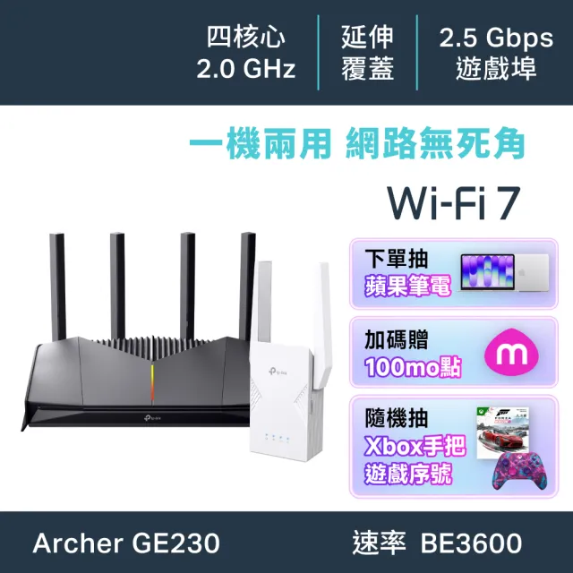 【TP-Link】延伸器組★WiFi 7 雙頻2.G路由器/分享器+Wi-Fi 7 雙頻延伸器(Archer GE230+RE225BE)
