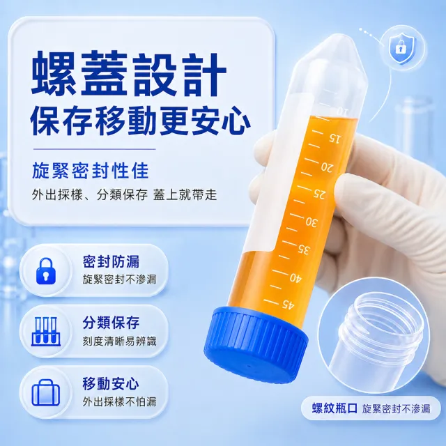 【TOR】種子離心管 10入留樣管  50ml 塑膠離心管 塑膠試管 種子瓶 165-PCT50ml(植物培養 留樣管 離心管)